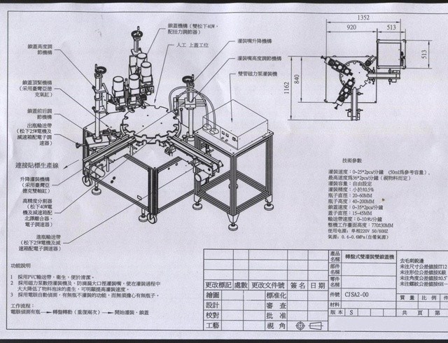 drawing of machine (1).jpg