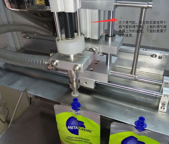 how to adjust the spout filling machine (1).jpg