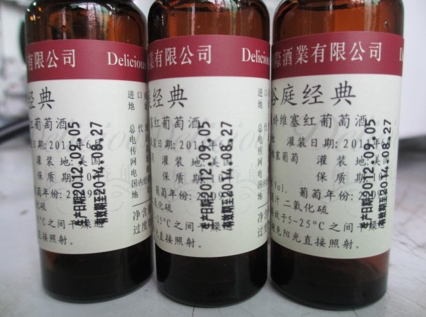 red wine bottles labeling printer samples.jpg